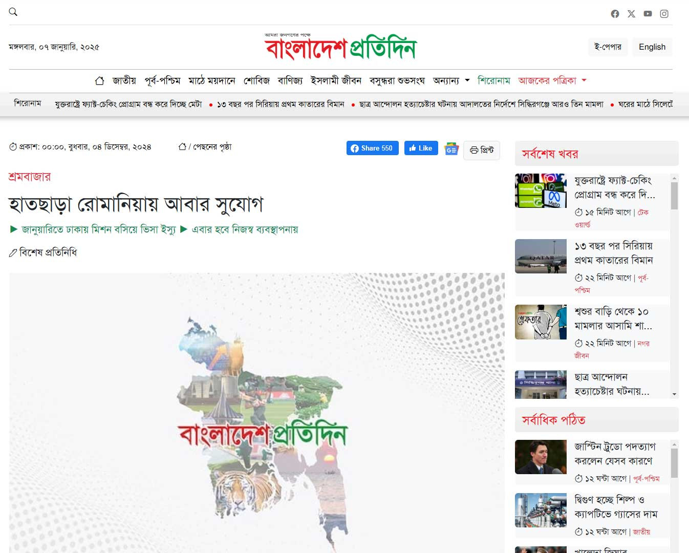 bdpratidin-consulate-dhaka.jpg